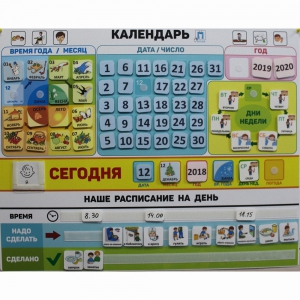 Календарь - планер "ДЛЯ ДОМА" - fgospostavki.ru - Балашиха