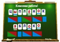 Алфавит на магнитах - fgospostavki.ru - Балашиха