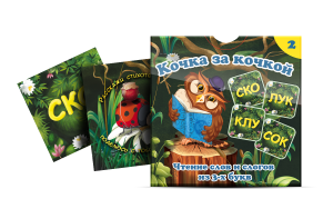 Комплект карточек "Кочка за кочкой 2" - fgospostavki.ru - Балашиха