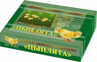 Счетный материал на магнитах "Цыплята" - fgospostavki.ru - Балашиха