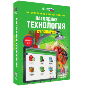 Технология. Кулинария - fgospostavki.ru - Балашиха