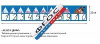 Таблица "Лента Цифр" - fgospostavki.ru - Балашиха