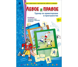 Левое и правое - fgospostavki.ru - Балашиха
