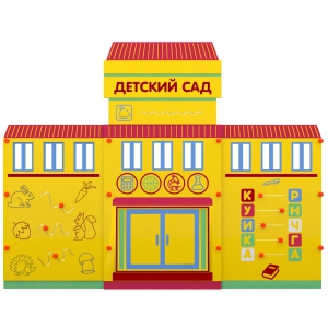 Учебно-игровой макет Детский сад мобильный - fgospostavki.ru - Балашиха