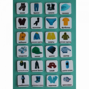 Набор карточек "Одежда" - fgospostavki.ru - Балашиха