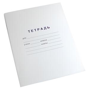 Тетрадь для слабовидящих в крупную линейку - fgospostavki.ru - Балашиха