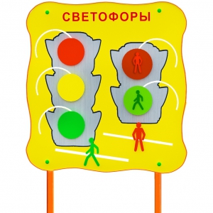 Обучающий бизи-стенд стационарный "Сигналы светофора"  - fgospostavki.ru - Балашиха