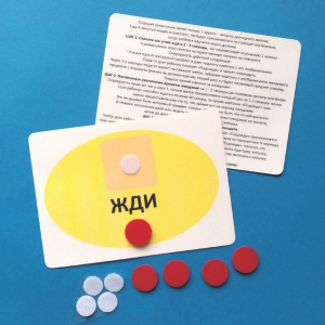 Планшет "ЖДИ" с жетонами размером А6 - fgospostavki.ru - Балашиха