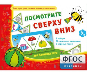 Посмотрите сверху вниз - fgospostavki.ru - Балашиха
