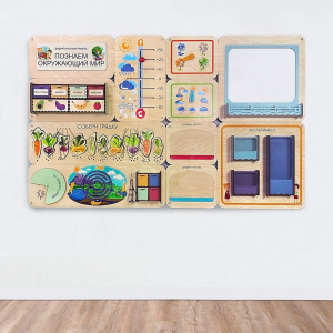 «Познаем окружающий мир» - Дидактическая настенная панель - fgospostavki.ru - Балашиха