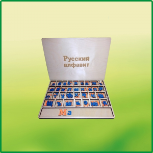 Дидактический набор "Изучаем русский язык (алфавит)" - fgospostavki.ru - Балашиха