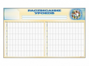 Стенд-короб "Расписание уроков" - fgospostavki.ru - Балашиха
