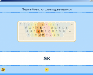 Русский язык. Освоение клавиатуры (Учебно-методический комплект) - fgospostavki.ru - Балашиха