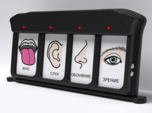 Игровой-сканер коммуникатор 4-вариантный - fgospostavki.ru - Балашиха