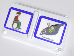 Двойной игровой коммуникатор - fgospostavki.ru - Балашиха