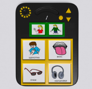 Игровой коммуникатор «Гоу!» 4+ - fgospostavki.ru - Балашиха