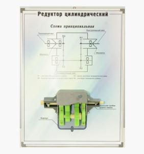 Планшет "Редуктор цилиндрический" - fgospostavki.ru - Балашиха