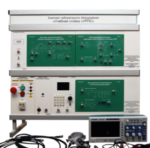 Комплект лабораторного оборудования «Учебная стойка «УРПС» - fgospostavki.ru - Балашиха