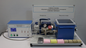 Лабораторная установка «Изучение процессов вакуумного охлаждения и фазовых переходов» - fgospostavki.ru - Балашиха