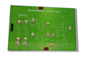 Сменная панель «Исследование преселектора» - fgospostavki.ru - Балашиха