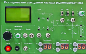 Сменная панель "Исследование выходного канала радиопередатчика" - fgospostavki.ru - Балашиха
