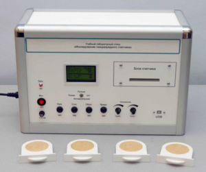 Учебный лабораторный стенд «Исследование газоразрядного счетчика» - fgospostavki.ru - Балашиха