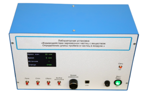 Лабораторная установка «Взаимодействие заряженных частиц с веществом. Определение длины пробега альфа-частиц в воздухе» - fgospostavki.ru - Балашиха