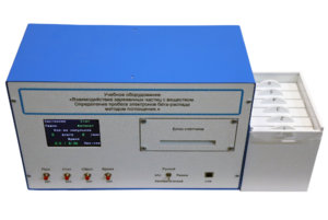 Лабораторная установка «Взаимодействие заряженных частиц с веществом. Определение пробега электронов β-распада методом поглощения» - fgospostavki.ru - Балашиха