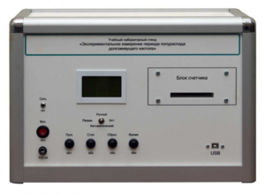 Учебная лабораторная установка «Измерение периода полураспада долгоживущего изотопа» - fgospostavki.ru - Балашиха