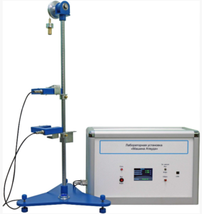 Лабораторная установка «Машина Атвуда»  - fgospostavki.ru - Балашиха