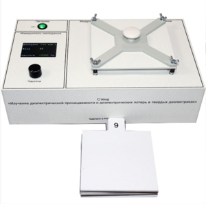 Лабораторный стенд «Изучение диэлектрической проницаемости и диэлектрических потерь в твердых диэлектриках» - fgospostavki.ru - Балашиха