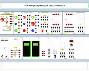 Комплект лабораторного оборудования «Электропривод и автоматика» - fgospostavki.ru - Балашиха