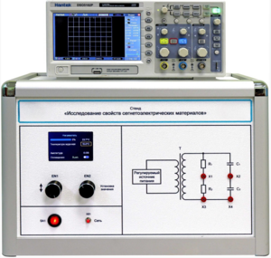 Лабораторная установка «Исследование свойств сегнетоэлектрических материалов» - fgospostavki.ru - Балашиха