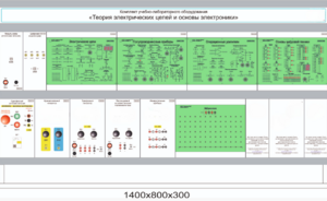 Комплект учебно-лабораторного оборудования «Теория электрических цепей и основы электроники»  - fgospostavki.ru - Балашиха