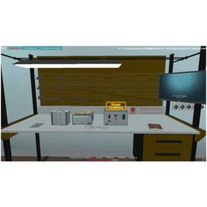 Виртуальная лабораторная работа «Определение коэффициента теплопроводности вещества» - fgospostavki.ru - Балашиха