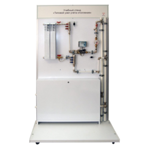 Учебный стенд «Типовой узел учета отопления» - fgospostavki.ru - Балашиха