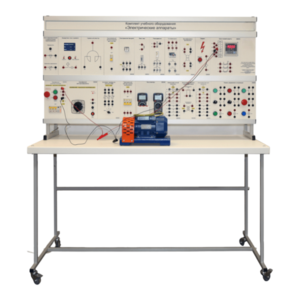 Учебный комплект лабораторного оборудования «Электрические аппараты» - fgospostavki.ru - Балашиха