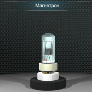 Виртуальный лабораторный практикум «Определение отношения заряда электрона к его массе методом магнетрона» - fgospostavki.ru - Балашиха