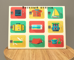 Настенная панель «Отпуск» - fgospostavki.ru - Балашиха