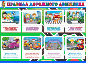 Стенд "Правила дорожного движения" Вариант 3 - fgospostavki.ru - Балашиха