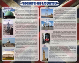 Стенд "Достопримечательности Великобритании" - fgospostavki.ru - Балашиха