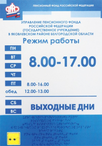 Информационно-тактильный знак (вывеска, табло) 900х1200 миллиметров (оргстекло) - fgospostavki.ru - Балашиха