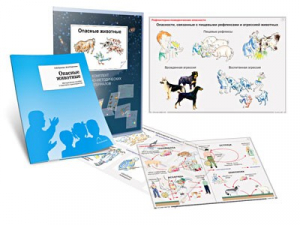 Комплект кодотранспарантов "Опасные животные" - fgospostavki.ru - Балашиха