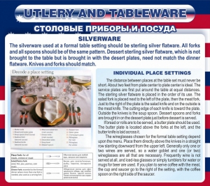 Стенд "Столовые приборы и посуда" - fgospostavki.ru - Балашиха