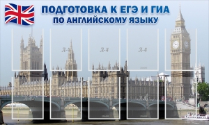Стенд "Подготовка к ЕГЭ и ОГЭ по английскому языку" Вариант 2 - fgospostavki.ru - Балашиха