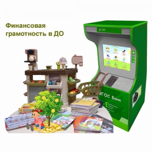 Методический комплекс "Азбука финансов" - fgospostavki.ru - Балашиха