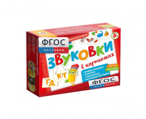 Набор игр по риторике и развитию речи "Звуковки в картинках ГД-КТ" - fgospostavki.ru - Балашиха