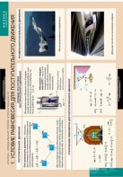 Комплект таблиц. Физика. Статика. Специальная теория относительности. - fgospostavki.ru - Балашиха