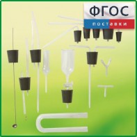 Набор узлов и деталей для опытов по химии - fgospostavki.ru - Балашиха