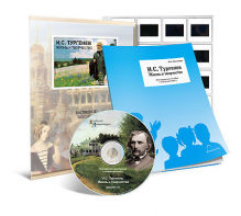 Электронное наглядное пособие с приложением  «И.С. Тургенев. Жизнь и творчество» - fgospostavki.ru - Балашиха